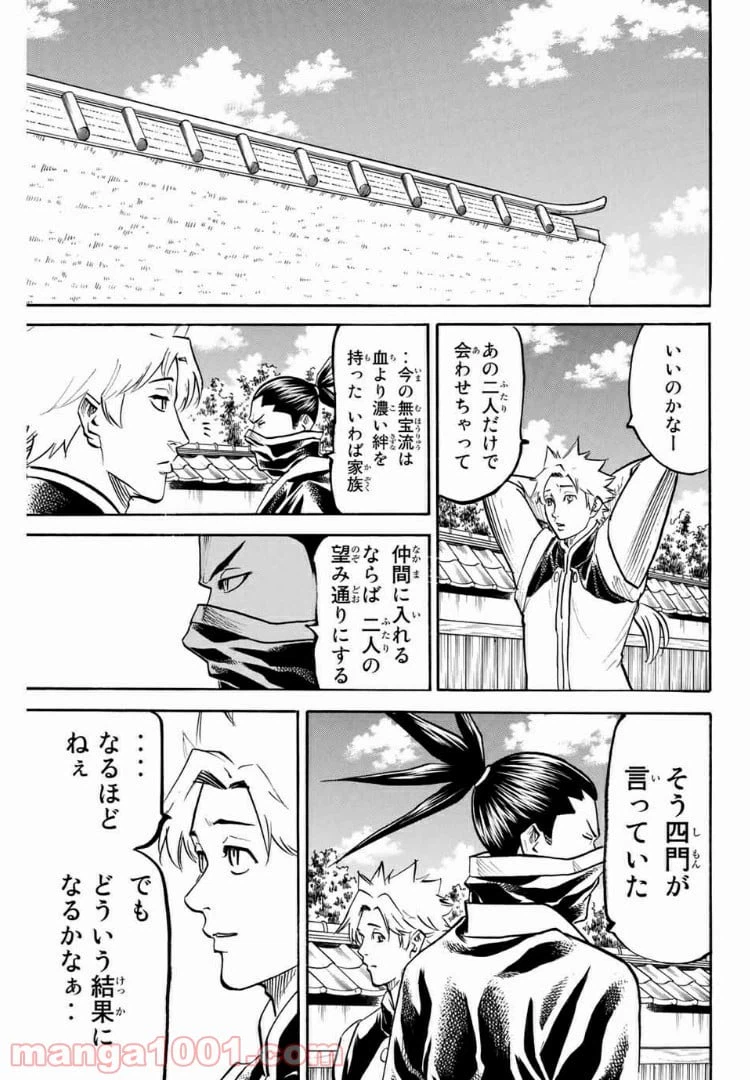 ページ 5 — 第80話