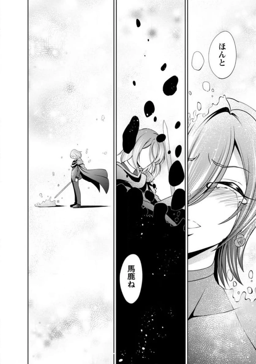 ページ 4 — 第46.2話