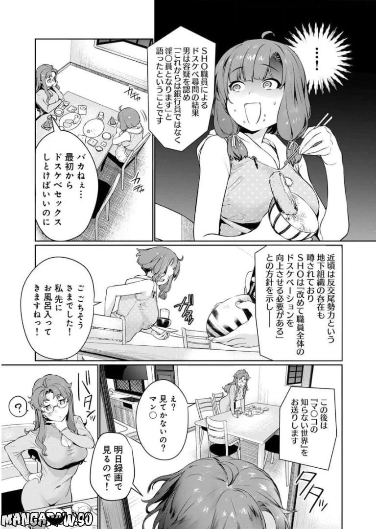 ページ 17 — 第1話