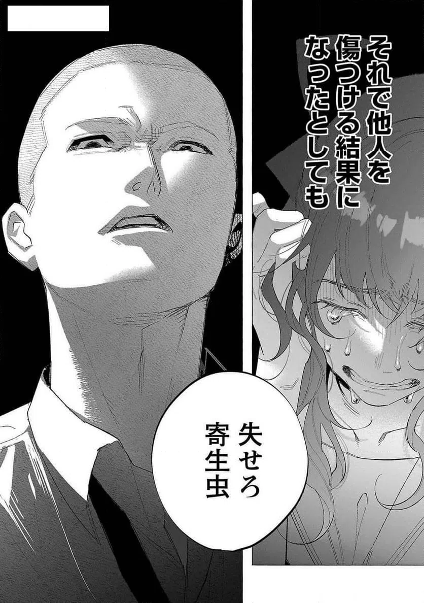 ページ 38 — 第59話