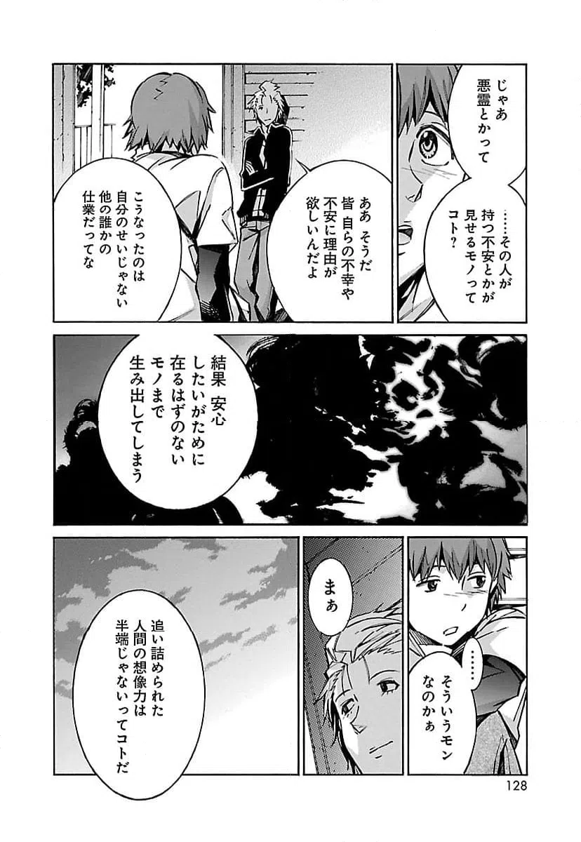 ページ 32 — 第29話