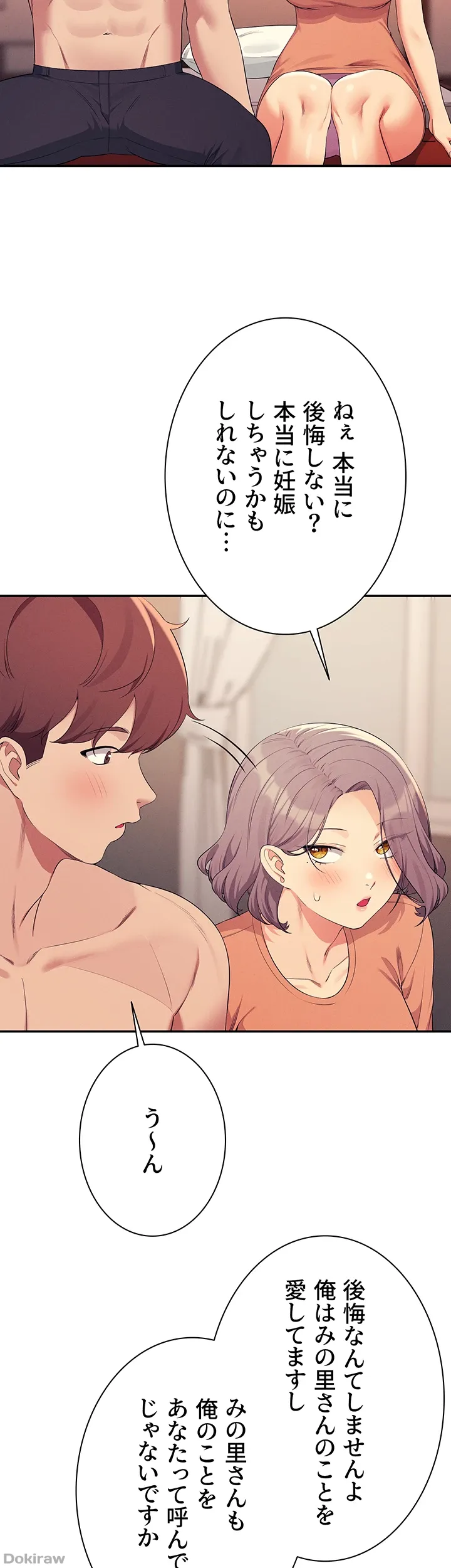 ページ 18 — 第137話
