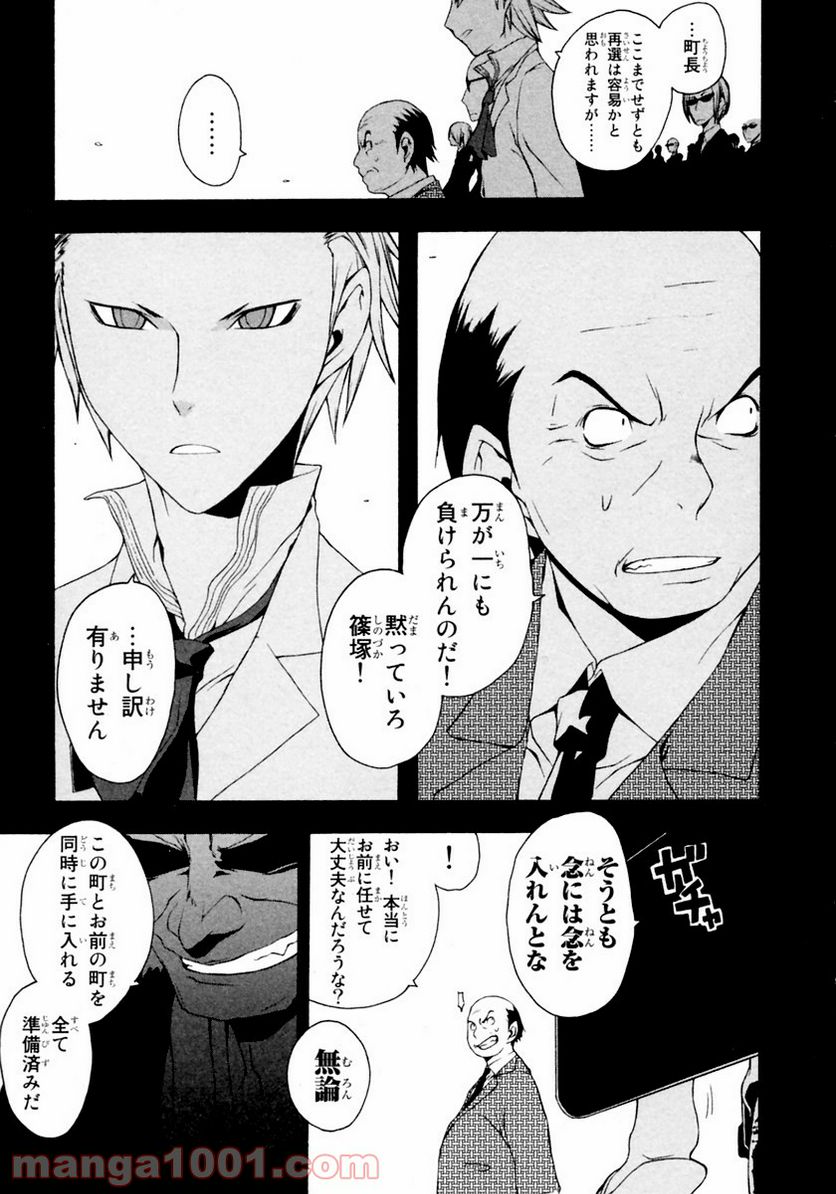 ページ 28 — 第11話