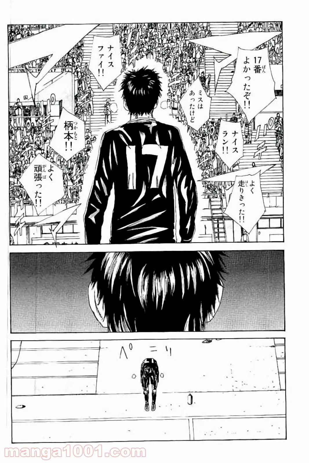 ページ 14 — 第156話