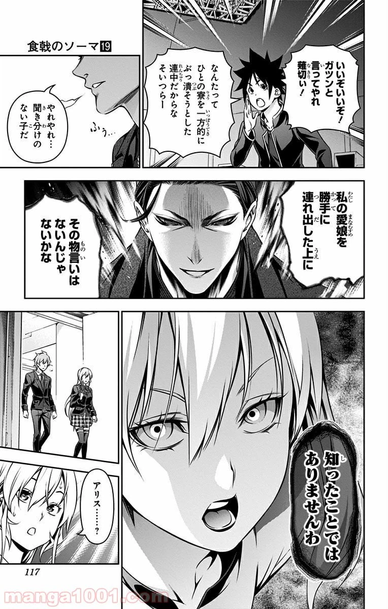 ページ 9 — 第160話