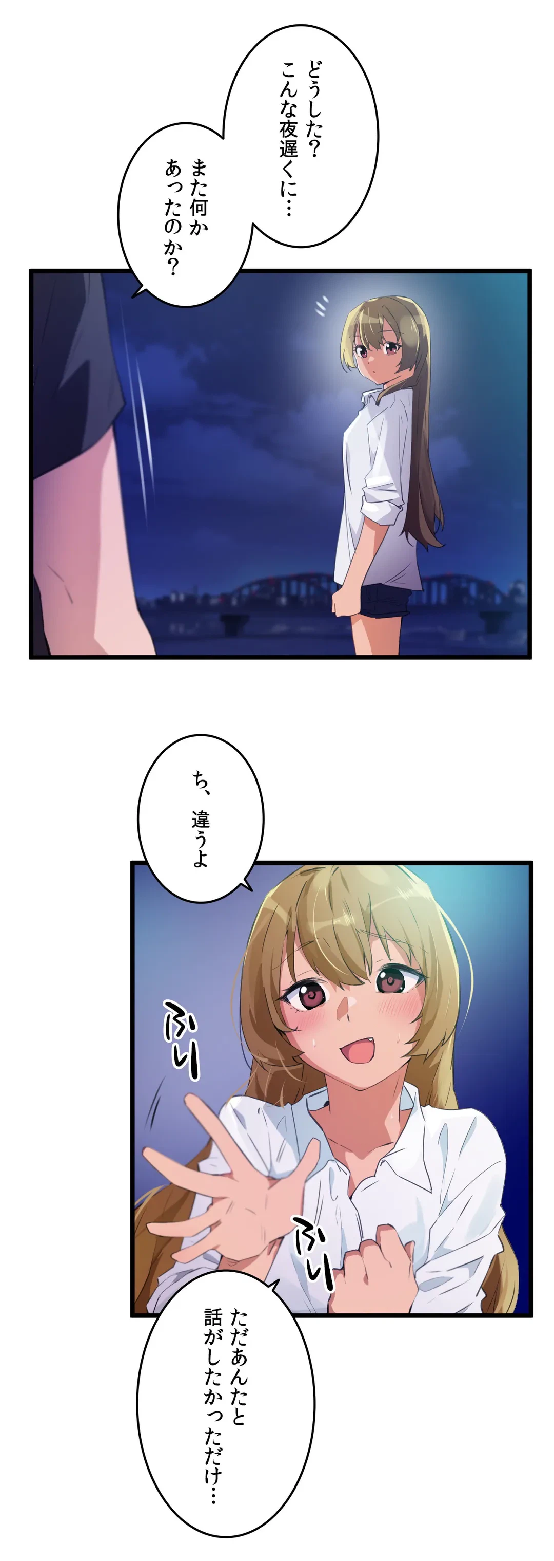 ページ 14 — 第67話