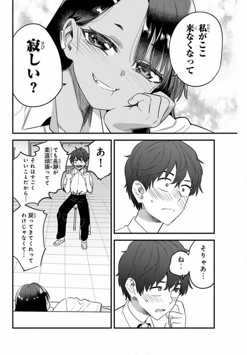 ページ 22 — 第147話