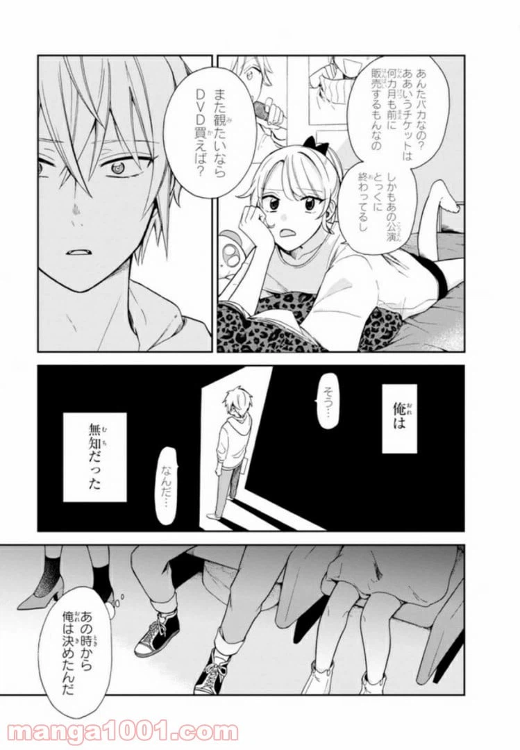 ページ 25 — 第1話