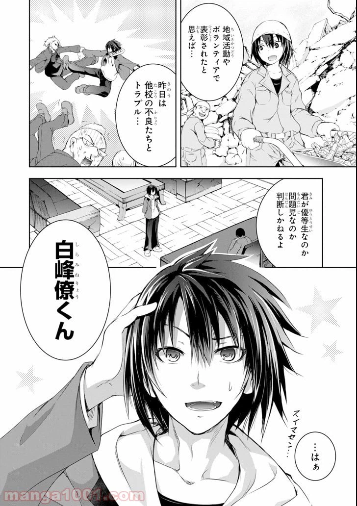 ページ 4 — 第1話