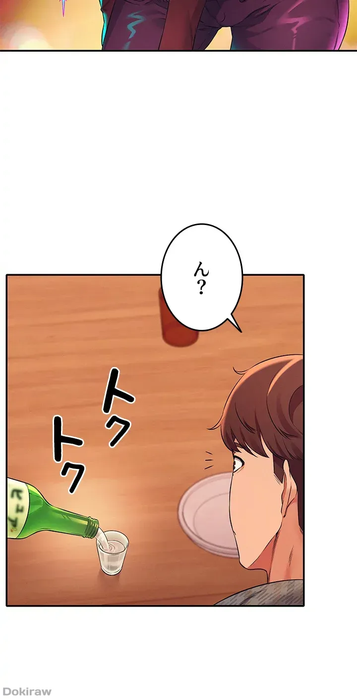 ページ 20 — 第23話