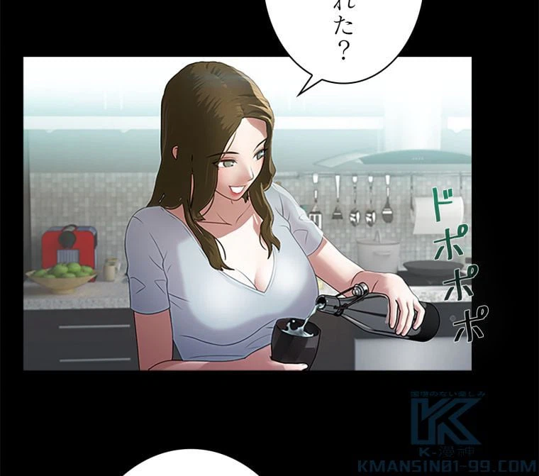 ページ 20 — 第38話