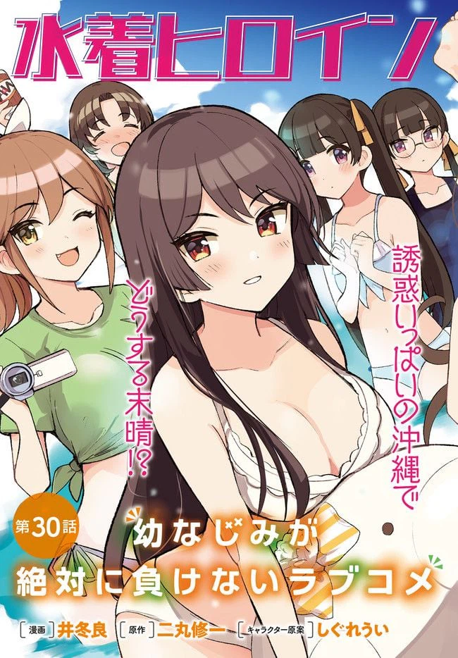 ページ 3 — 第30話