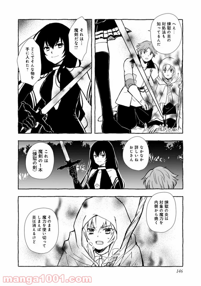ページ 14 — 第15.2話