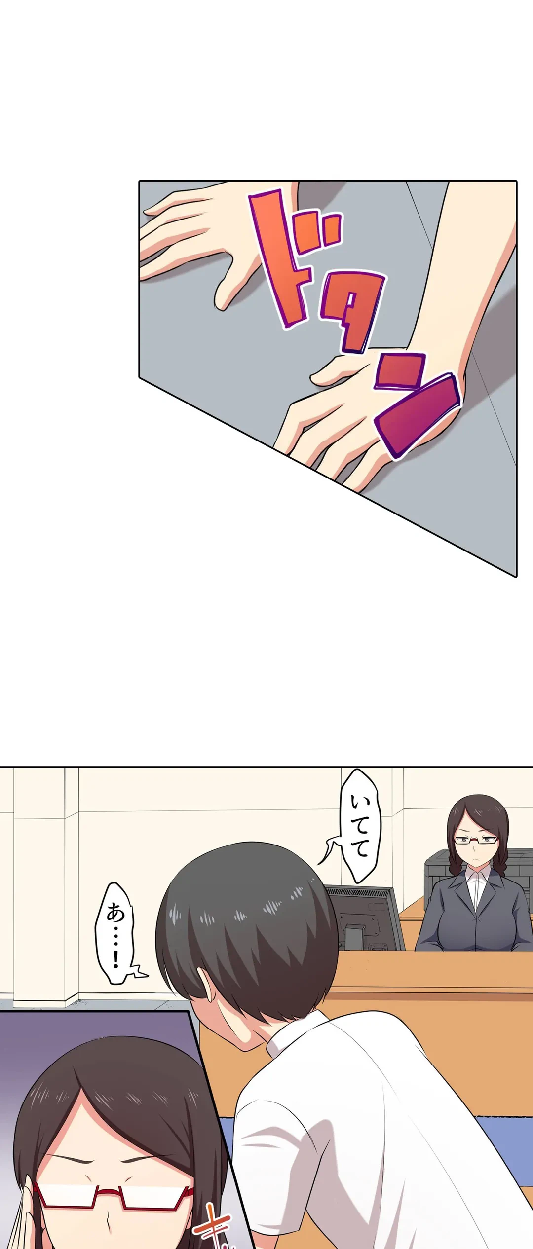 ページ 7 — 第37話