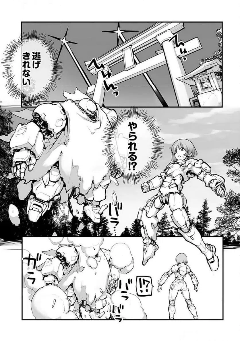 ページ 9 — 第20話