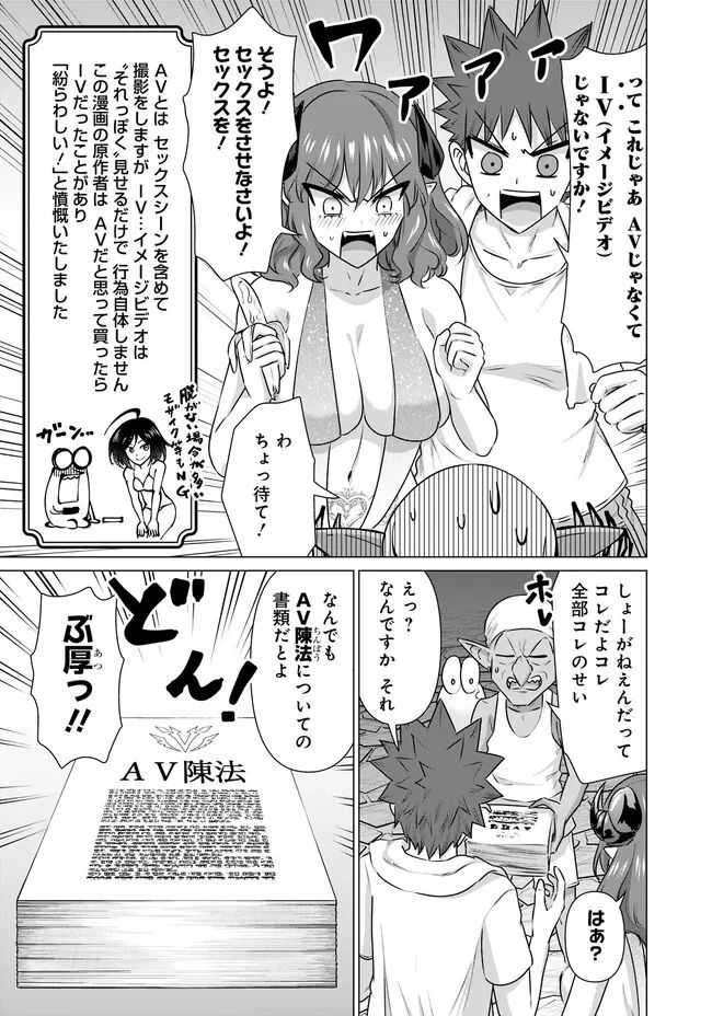 ページ 11 — 第24話