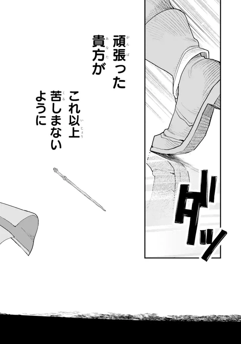 ページ 18 — 第16話