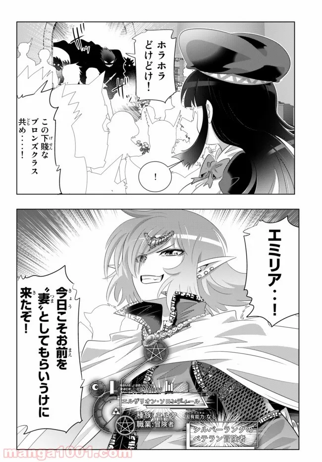 ページ 5 — 第48話