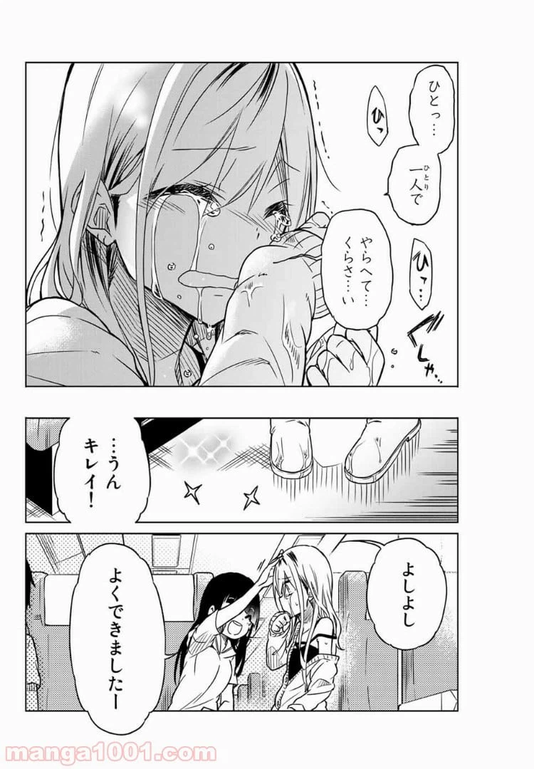 ページ 4 — 第26話