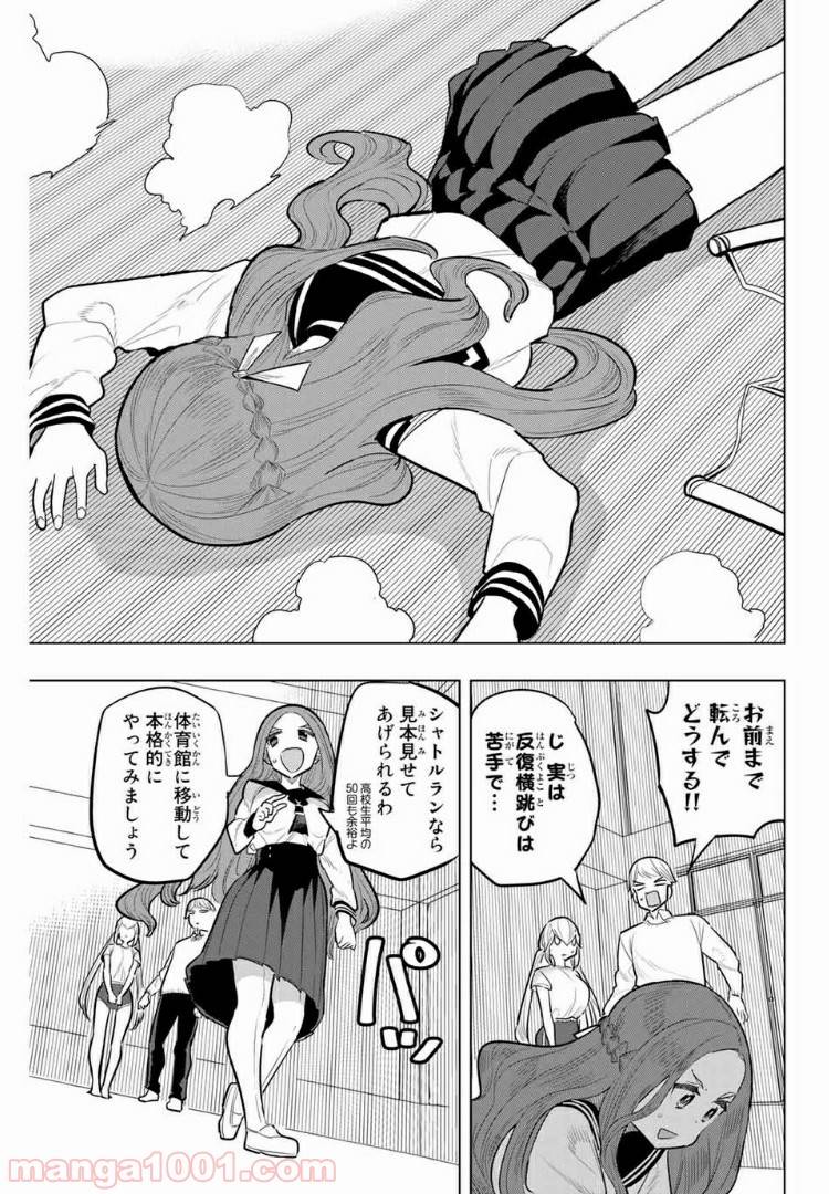 ページ 7 — 第108話