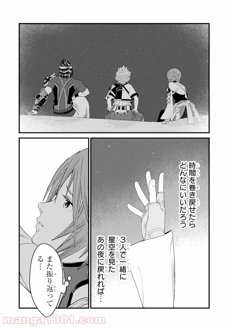 ページ 20 — 第9話