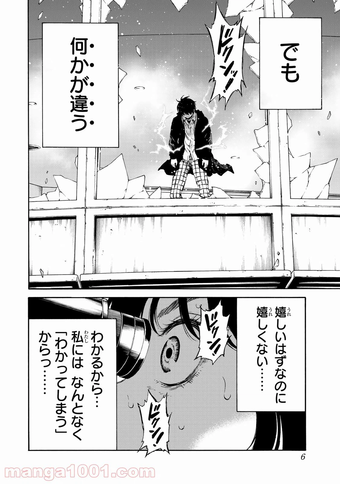 ページ 4 — 第175話