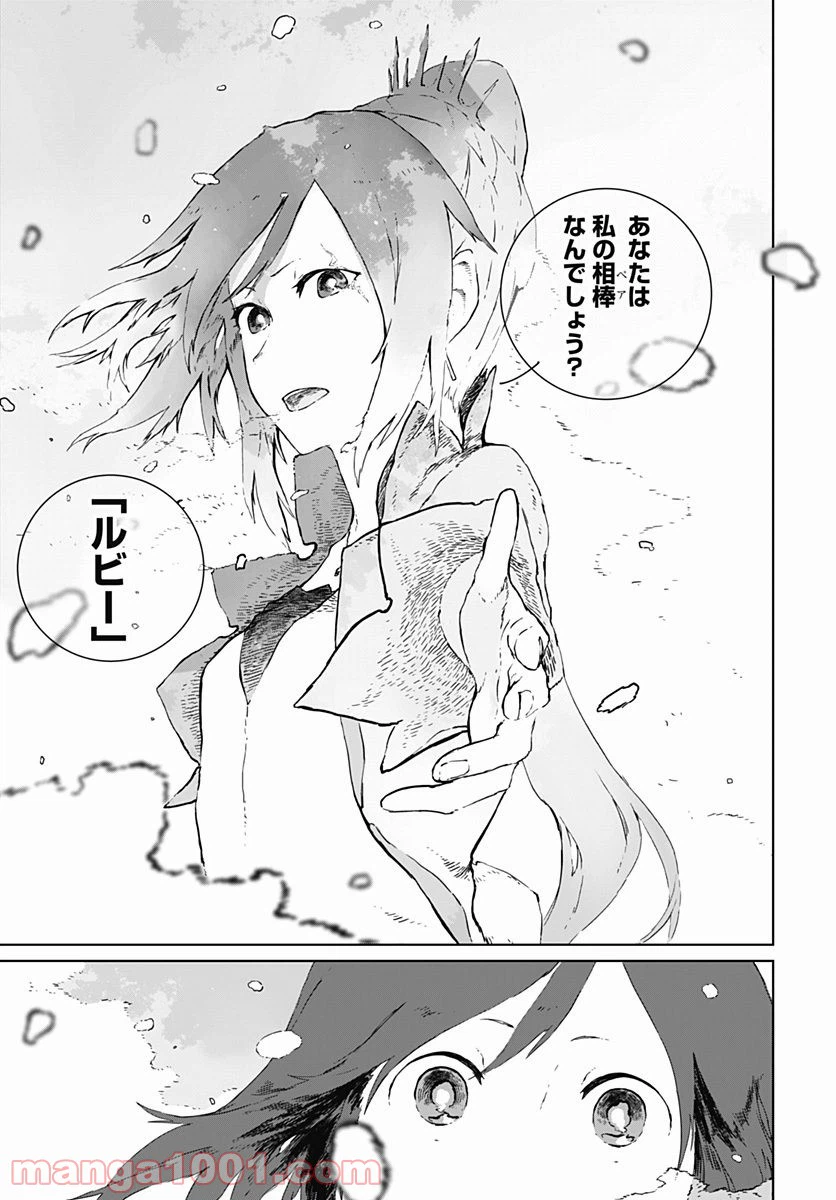 ページ 29 — 第3話