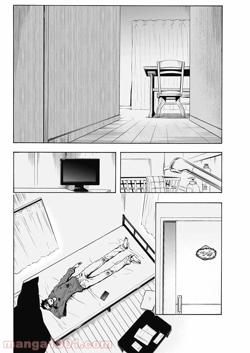 ページ 23 — 第1話