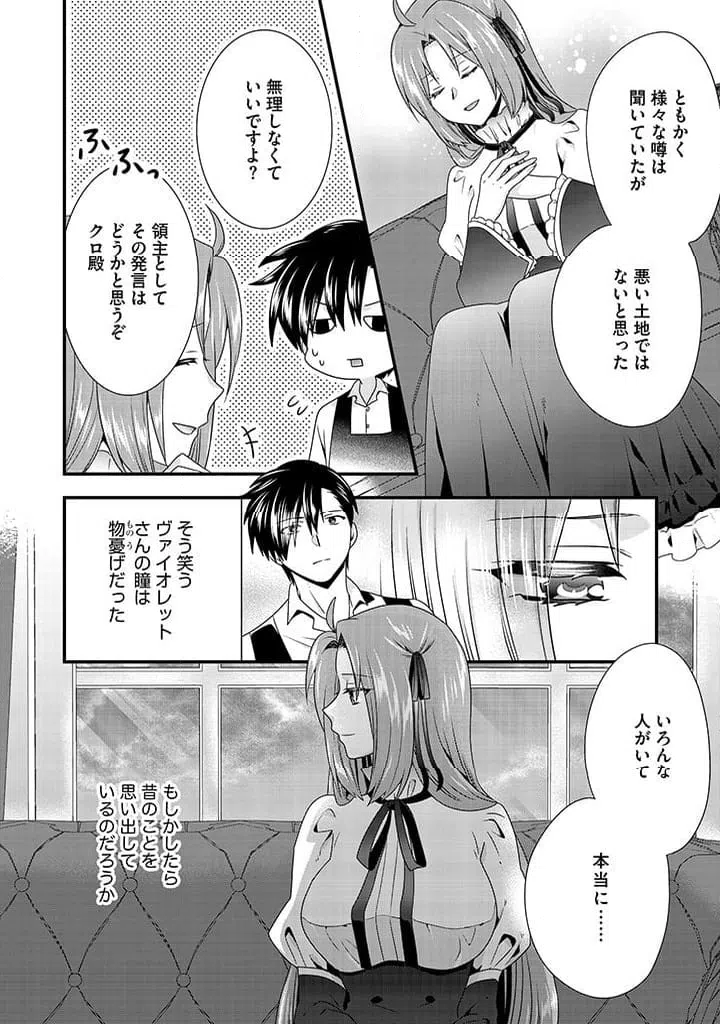 ページ 4 — 第5.2話