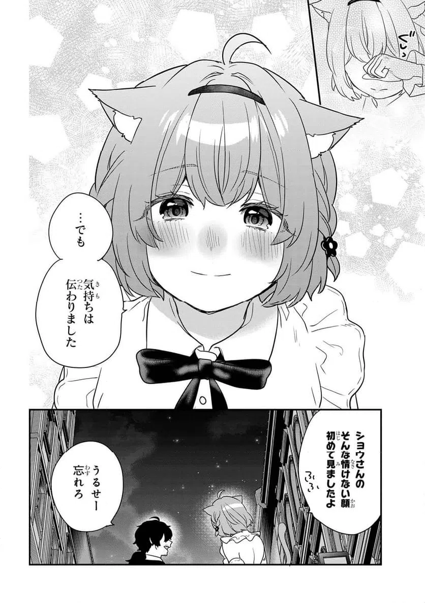 ページ 18 — 第8.1話