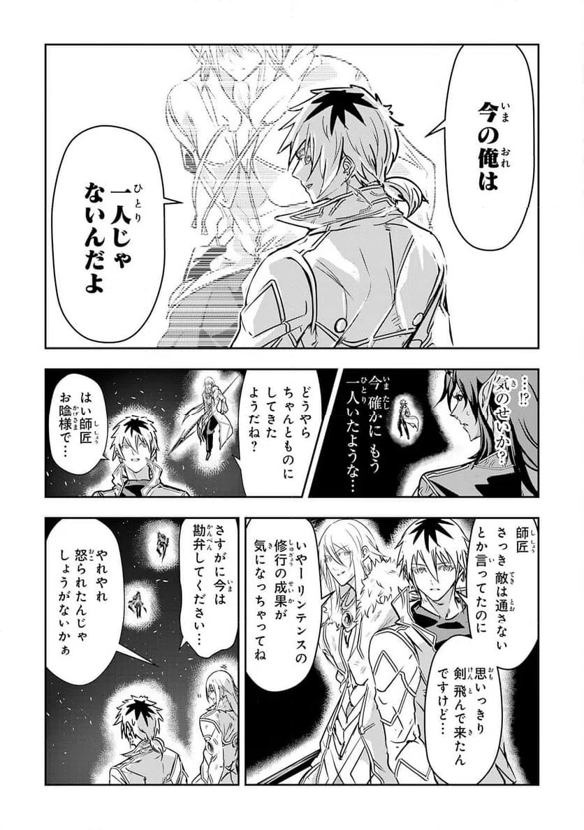 ページ 16 — 第20話