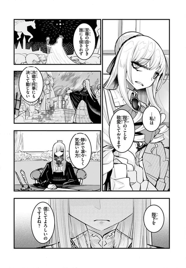 ページ 22 — 第4話