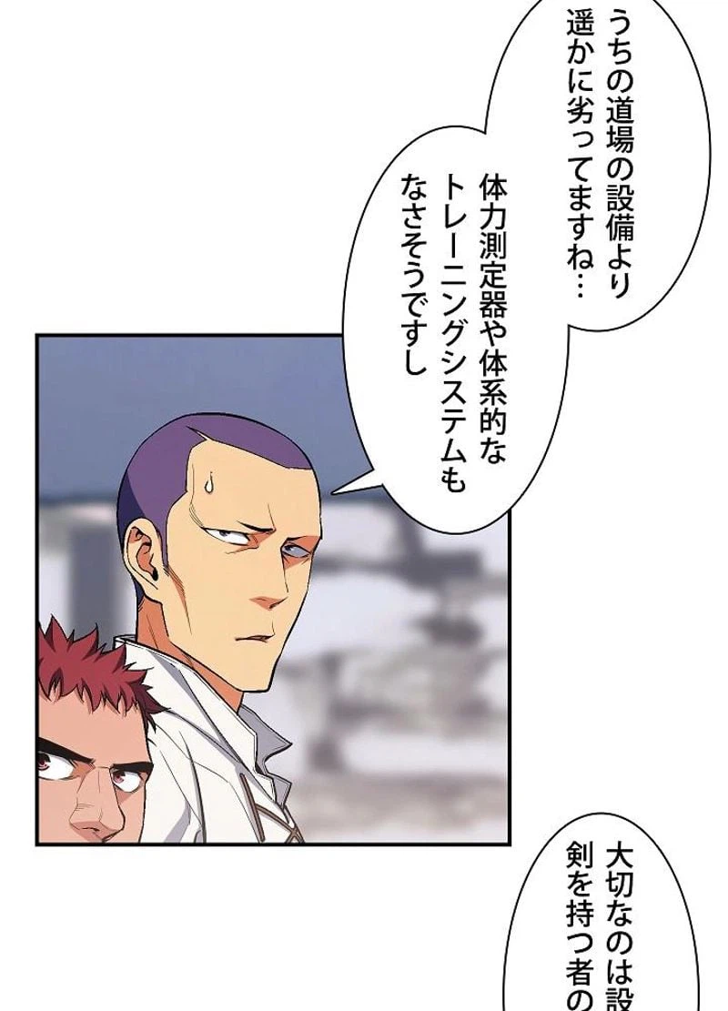 ページ 7 — 第79話