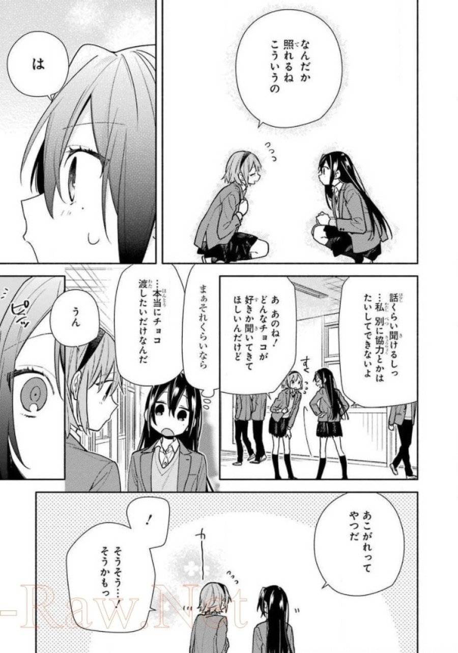 ページ 13 — 第117話
