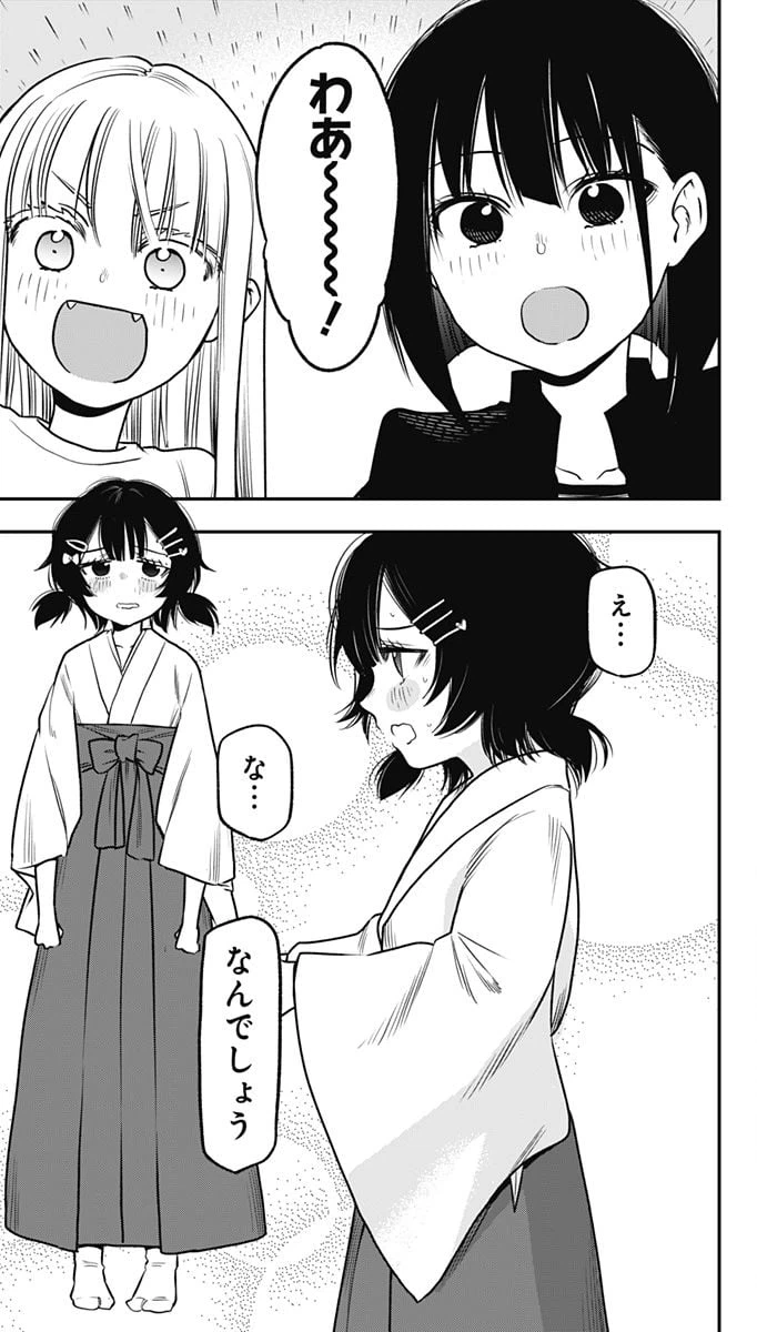 ページ 5 — 第7話