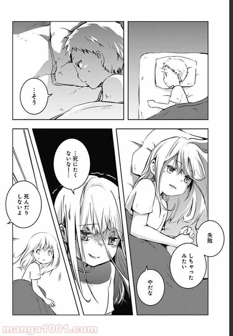 ページ 15 — 第2話