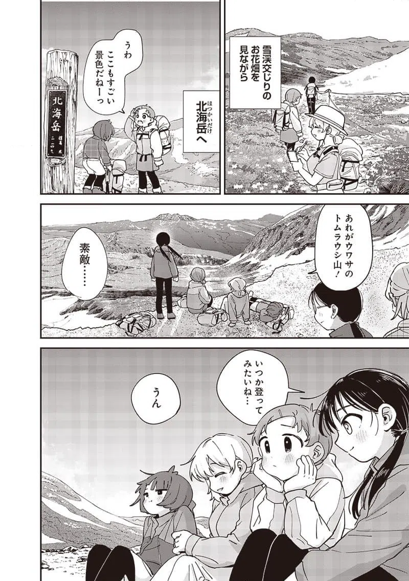 ページ 12 — 第43話
