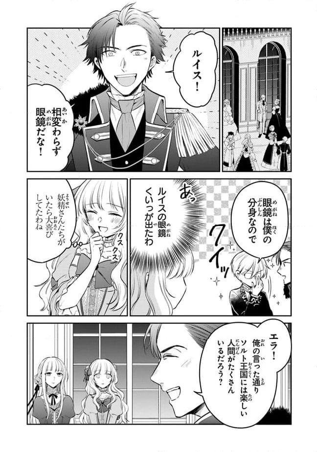 ページ 15 — 第19話