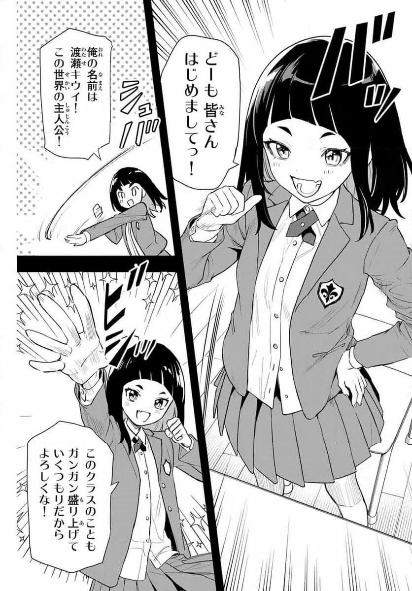 ページ 3 — 第5話