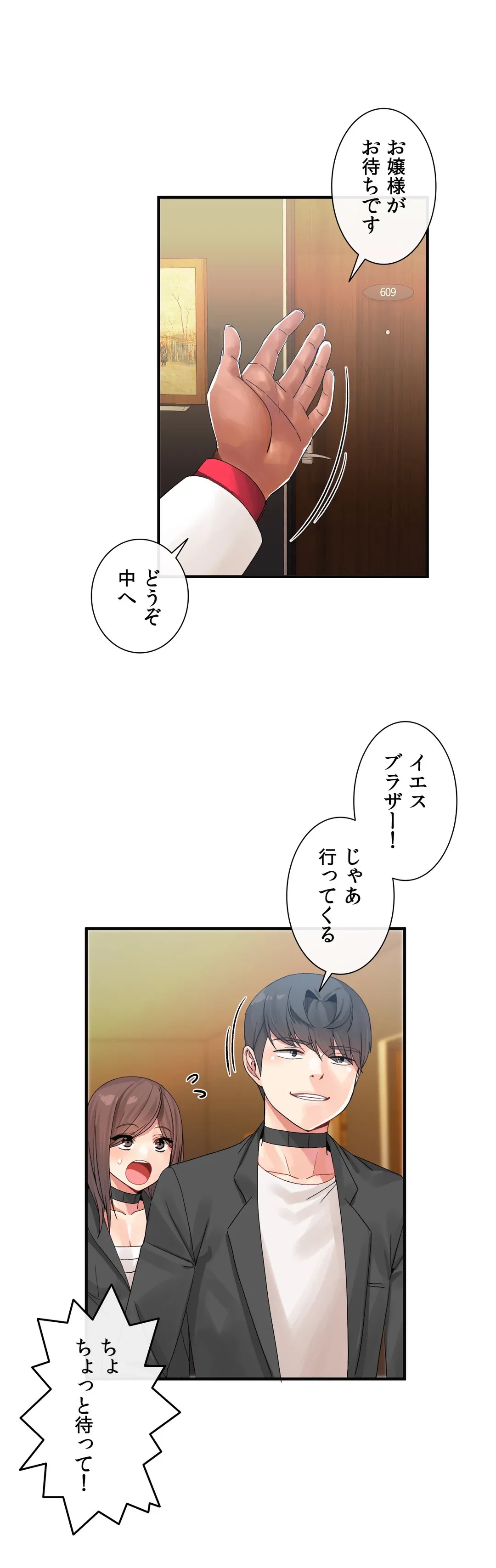 ページ 26 — 第9話