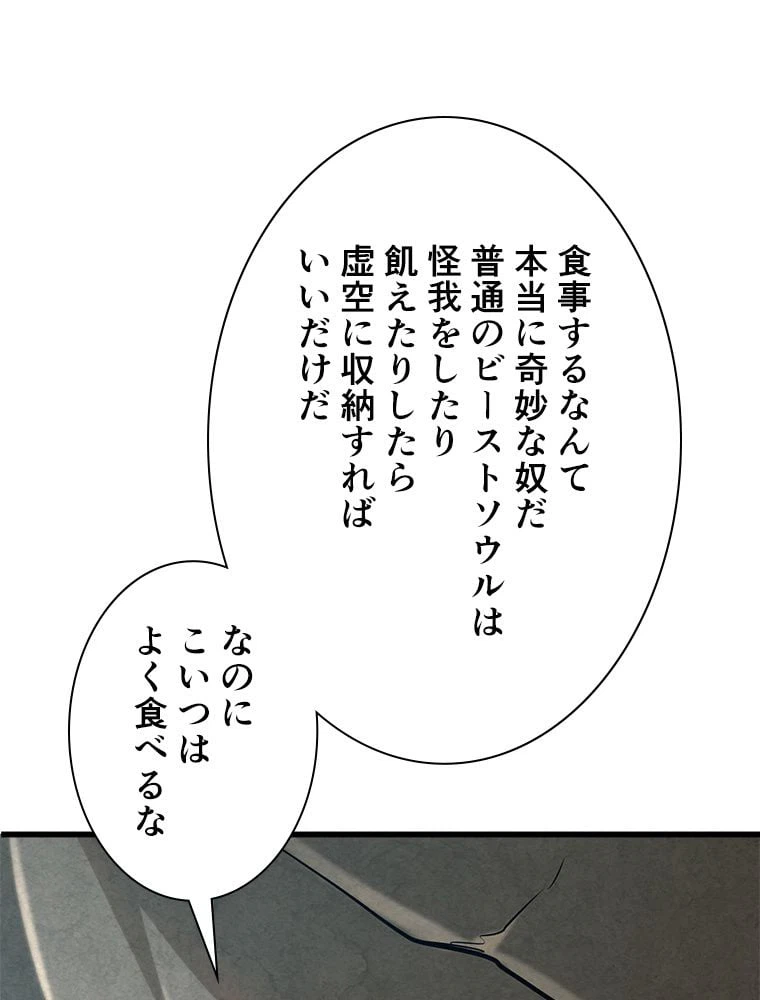 ページ 9 — 第19話