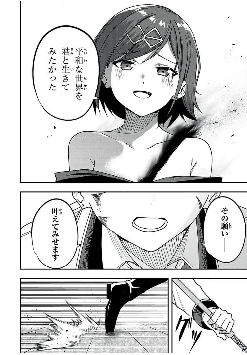 ページ 18 — 第67話