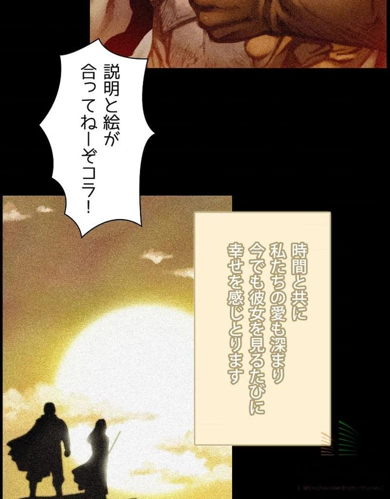 ページ 10 — 第24話