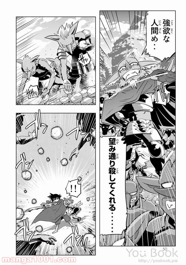ページ 6 — 第6話