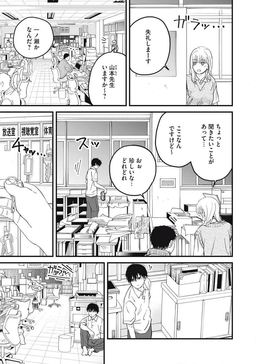 ページ 11 — 第4話