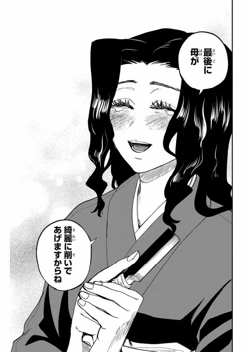 ページ 15 — 第16.1話