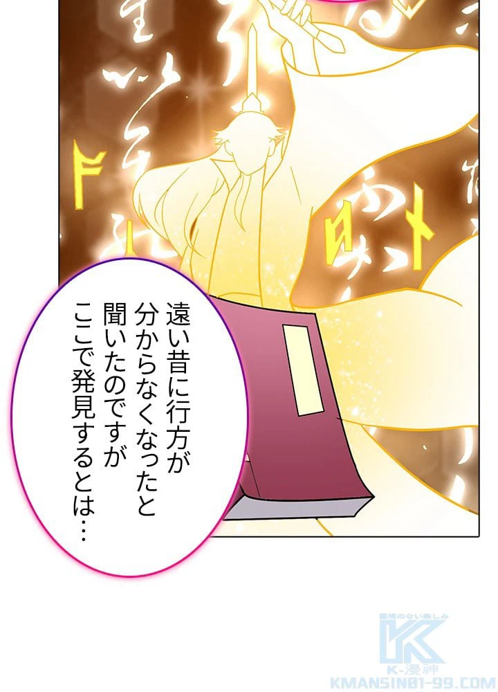 ページ 17 — 第108話