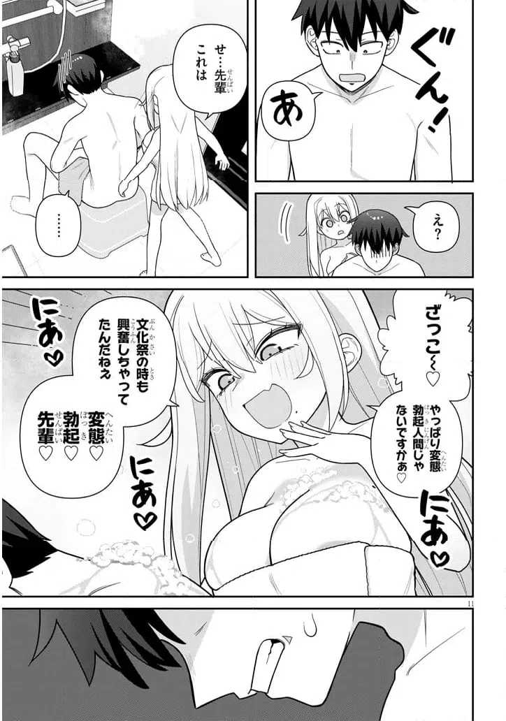 ページ 11 — 第16話