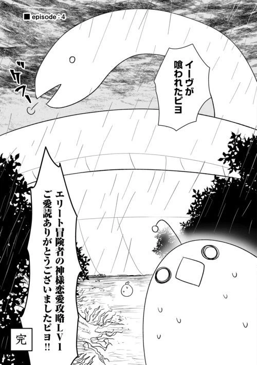 ページ 13 — 第7話