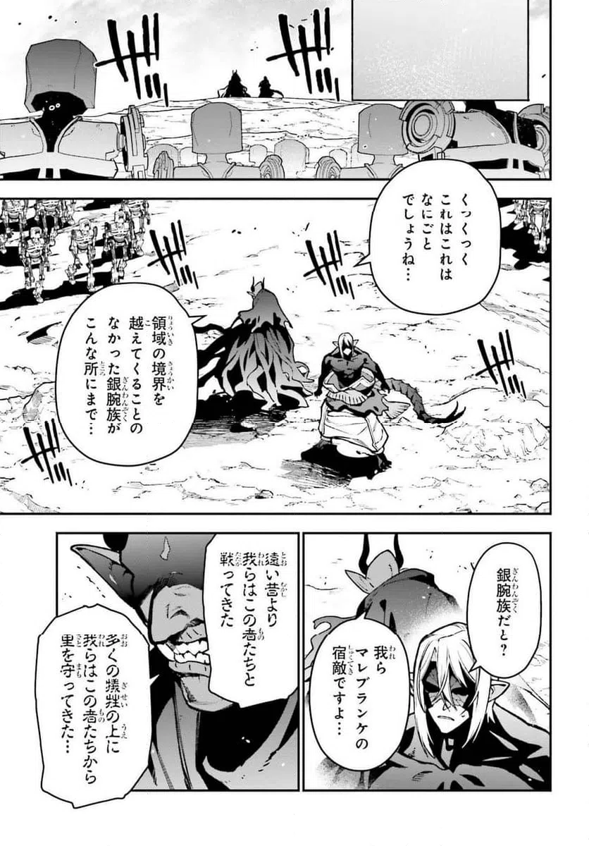 ページ 9 — 第125話